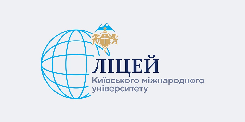 10 років навчання, добра і любові - візитівка ліцею!