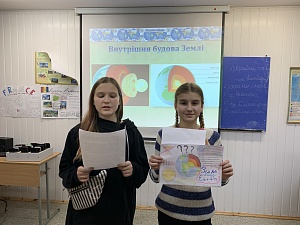 Тиждень географії «Навколо світу». (03-07.02.2020) - фото №3