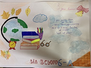 День вчителя - фото №8