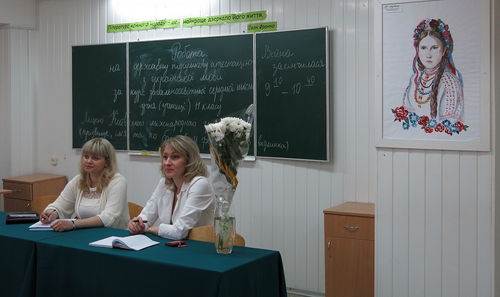 Державна підсумкова атестація 11 клас